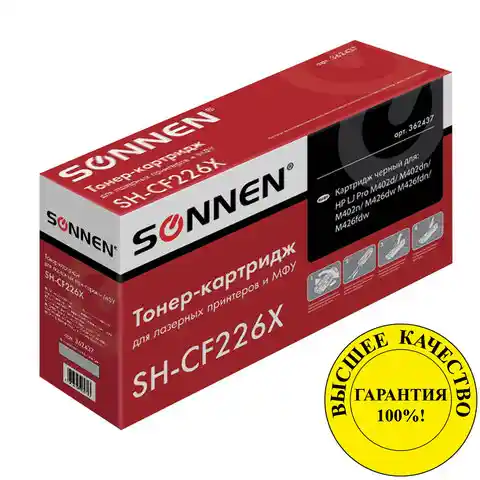 Картридж лазерный SONNEN (SH-CF226X) для HP LJ Pro M402d/dn/n/M426dw/fdn/fdw, ВЫСШЕЕ КАЧЕСТВО, ресурс 9000 стр., 362437