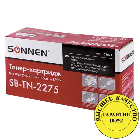 Картридж лазерный SONNEN SB-TN2275 для BROTHER HL-2240R/2240DR/2250DNR, ресурс 2600 страниц, 363071