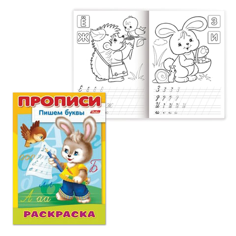 Книжка-раскраска А4, 8 л., HATBER, Прописи-Буквы, Зайчик, 8Р4 10920, R006932