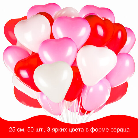 Шары воздушные в форме сердца ЗОЛОТАЯ СКАЗКА, 10 (25 см), КОМПЛЕКТ 50 штук, 3 цвета, пакет, 105008 Шары воздушные в форме сердца ЗОЛОТАЯ СКАЗКА, 10 (25 см), КОМПЛЕКТ 50 штук, 3 цвета, пакет, 105008
