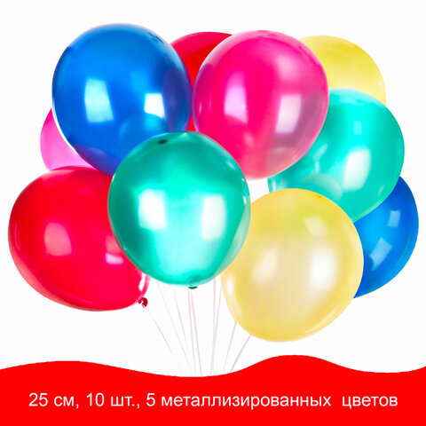 Шары воздушные ЗОЛОТАЯ СКАЗКА, 10 (25 см), КОМПЛЕКТ 10 штук, металлик, ассорти 5 цветов, пакет, 105010 Шары воздушные ЗОЛОТАЯ СКАЗКА, 10 (25 см), КОМПЛЕКТ 10 штук, металлик, ассорти 5 цветов, пакет, 105010