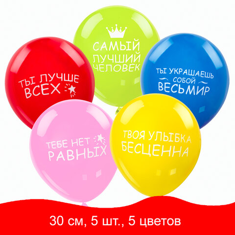 Шары воздушные ЗОЛОТАЯ СКАЗКА, 12 (30 см), КОМПЛЕКТ 5 штук, ассорти 5 цветов, с рисунком Комплименты, пакет, 105018 Шары воздушные ЗОЛОТАЯ СКАЗКА, 12 (30 см), КОМПЛЕКТ 5 штук, ассорти 5 цветов, с рисунком Комплименты, пакет, 105018
