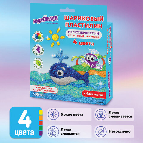 Пластилин шариковый ЮНЛАНДИЯ ЮНЛАНДИК - ОКЕАНОЛОГ, 4 цвета по 125 мл, незастывающий, БЛЕСТКИ, 105024