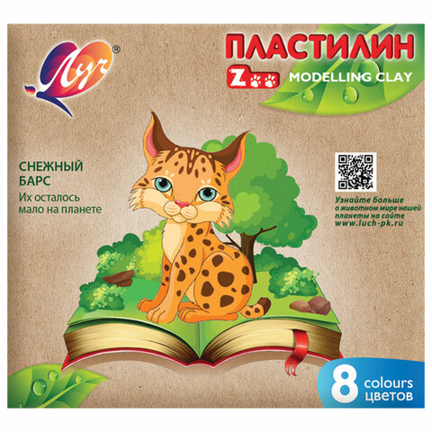 Пластилин классический ЛУЧ Zoo, 8 цветов, 120 г, картонная коробка, 29С 1720-08