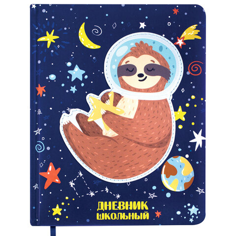 Дневник 1-4 класс 48 л., кожзам твердая, печать, аппликация, ЮНЛАНДИЯ, Ленивец, 106197