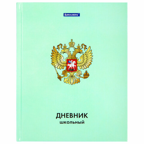 Дневник 1-4 класс 48 л., твердый, BRAUBERG, глянцевая ламинация, с подсказом, Герб, 106357 Дневник 1-4 класс 48 л., твердый, BRAUBERG, глянцевая ламинация, с подсказом, Герб, 106357