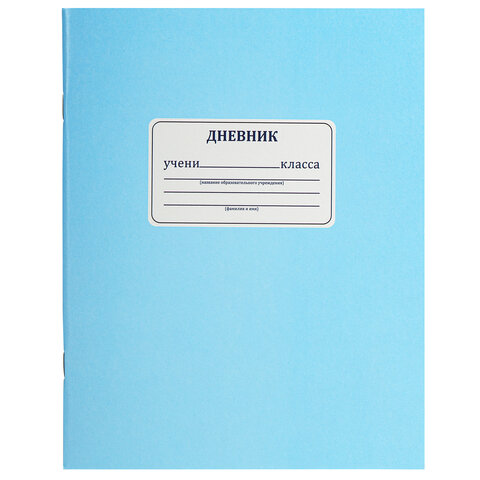 Дневник 1-11 класс 40 л., на скобе, ПИФАГОР, обложка картон, Синий, 106579