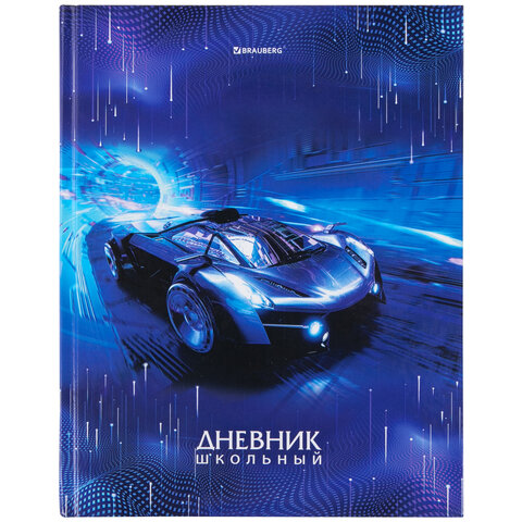 Дневник 1-11 класс 40 л., твердый, BRAUBERG, глянцевая ламинация, Sport car, 106613