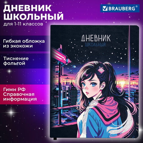 Дневник 1-11 класс 48 л., кожзам гибкая, печать, фольга, BRAUBERG, Девушка Аниме, 106920