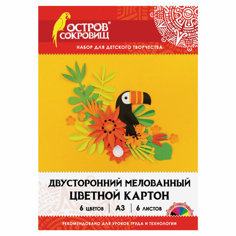 Картон цветной БОЛЬШОЙ А3, 2-сторонний МЕЛОВАННЫЙ, 6 листов, 6 цветов, ОСТРОВ СОКРОВИЩ, 111317