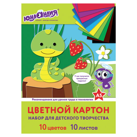 Картон цветной МАЛОГО ФОРМАТА, А5 немелованный (матовый), 10 л., 10 цветов, склейка, ЮНЛАНДИЯ, 145х200 мм, НА ПОЛЯНКЕ, 111321