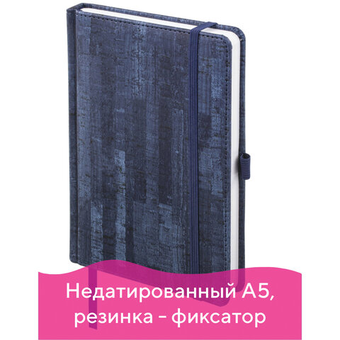 Ежедневник недатированный А5 (138x213 мм) BRAUBERG Wood, кожзам, резинка, 136 л., синий, 111674 Ежедневник недатированный А5 (138x213 мм) BRAUBERG Wood, кожзам, резинка, 136 л., синий, 111674