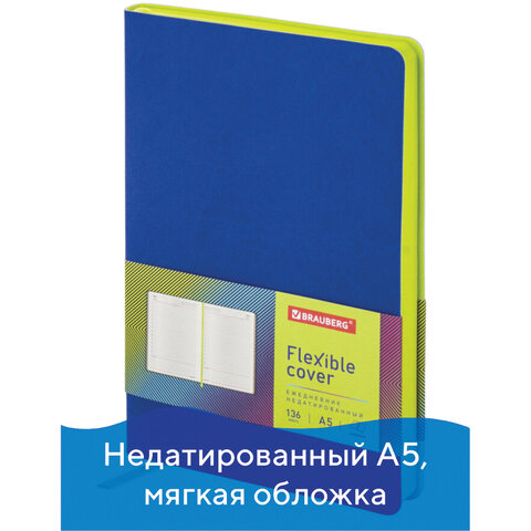 Ежедневник недатированный А5 138х213 мм BRAUBERG Flex под кожу, гибкий, 136 л., синий, 111678 Ежедневник недатированный А5 138х213 мм BRAUBERG Flex под кожу, гибкий, 136 л., синий, 111678