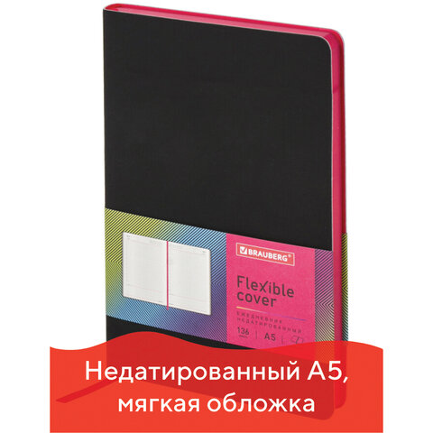 Ежедневник недатированный А5 138х213 мм BRAUBERG Flex под кожу, гибкий, 136 л., черный, 111681 Ежедневник недатированный А5 138х213 мм BRAUBERG Flex под кожу, гибкий, 136 л., черный, 111681