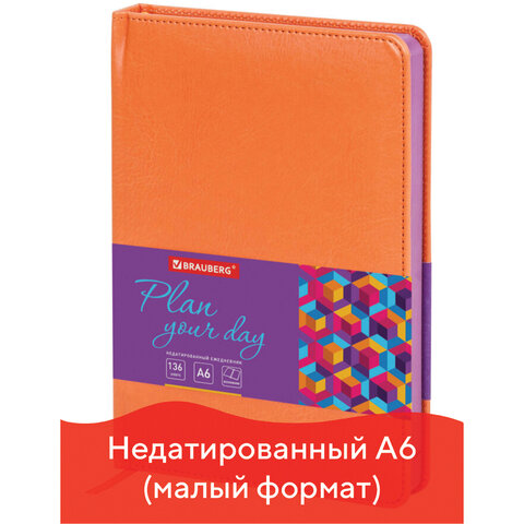 Ежедневник недатированный МАЛЫЙ ФОРМАТ 100х150 мм А6 BRAUBERG Rainbow под кожу, 136 л., оранжевый, 111688