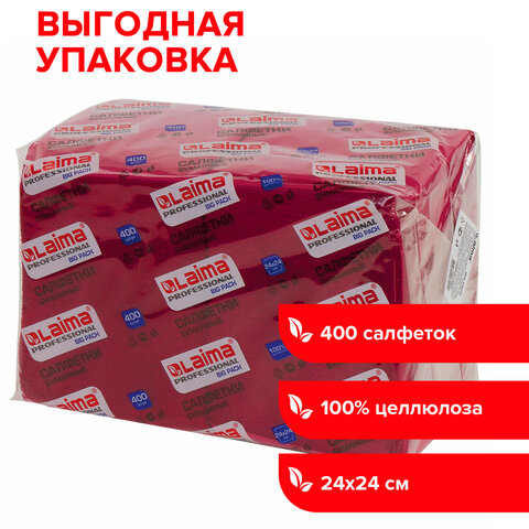 Салфетки бумажные 400 шт., 24х24 см, LAIMA, Big Pack, бордовые (интенсив), 100% целлюлоза, 111793