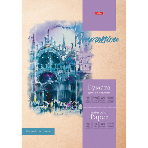 Папка для акварели БОЛЬШОГО ФОРМАТА А3, 20 л., 200 г/м2, HATBER, 297х420 мм, Венеция, 20Ба3тВ_22166