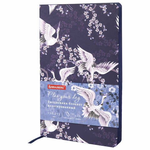 Ежедневник недатированный А5 138х213 мм, BRAUBERG VISTA, под кожу, гибкий, 136 л., Cranes, 112025