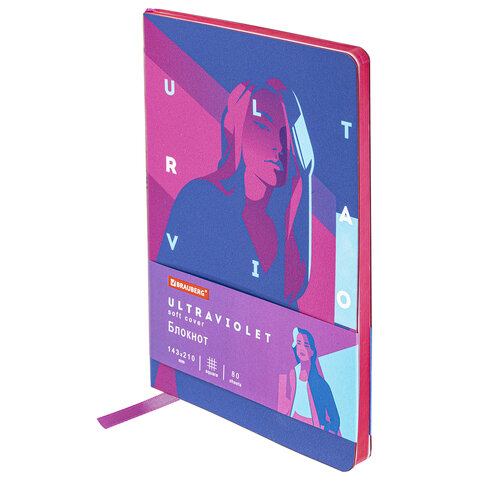 Блокнот А5 143x210 мм, BRAUBERG VISTA Ultraviolet, под кожу, гибкий, 80 л., 112061