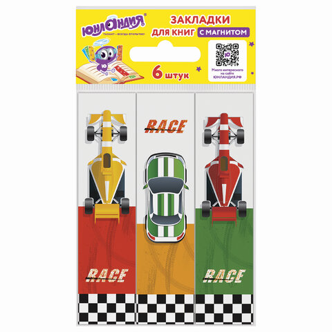 Закладки для книг с магнитом RACE CARS, набор 6 шт., блестки, 25x196 мм, ЮНЛАНДИЯ, 113446