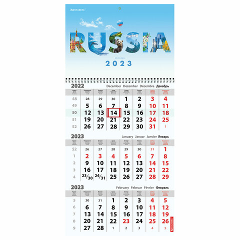 Календарь квартальный на 2023 г., 3 блока, 1 гребень, с бегунком, мелованная бумага, RUSSIA, BRAUBERG, 114274