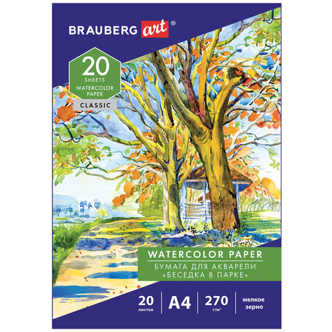 Папка для акварели А4, 20 л., 270 г/м2, мелкое зерно, BRAUBERG ART CLASSIC, Беседка в парке, 114398