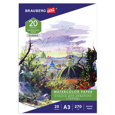 Папка для акварели БОЛЬШАЯ А3, 20 л., 270 г/м2, мелкое зерно, BRAUBERG ART CLASSIC, Город, 114400