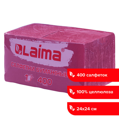 Салфетки бумажные 400 шт., 24х24 см, Big Pack, бордовые, 100% целлюлоза, LAIMA, 114725