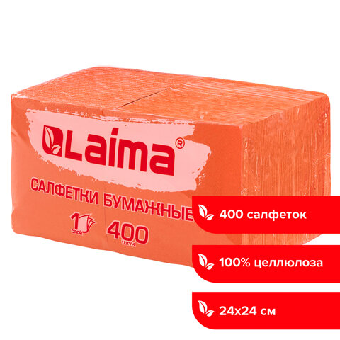 Салфетки бумажные 400 шт., 24х24 см, Big Pack, оранжевые, 100% целлюлоза, LAIMA, 114729