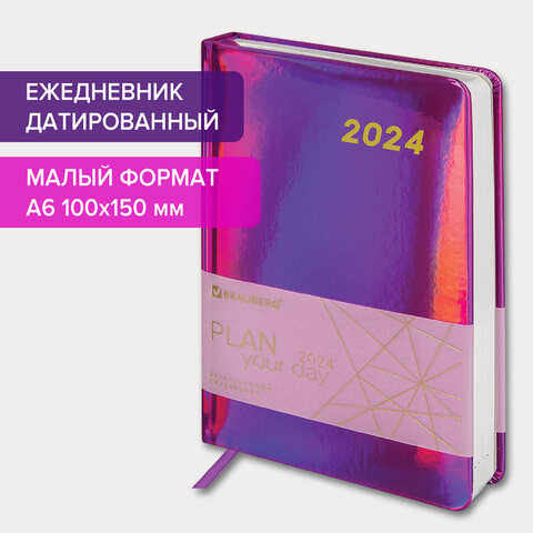 Ежедневник датированный 2024 МАЛЫЙ ФОРМАТ 100х150 мм А6, BRAUBERG Holiday, под кожу, фиолетовый, 114802 Ежедневник датированный 2024 МАЛЫЙ ФОРМАТ 100х150 мм А6, BRAUBERG Holiday, под кожу, фиолетовый, 114802
