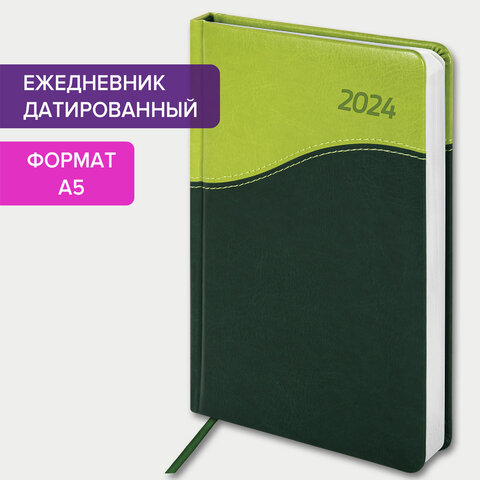 Ежедневник датированный 2024 А5 138x213 мм, BRAUBERG Bond, под кожу, зеленый/салатовый, 114831 Ежедневник датированный 2024 А5 138x213 мм, BRAUBERG Bond, под кожу, зеленый/салатовый, 114831
