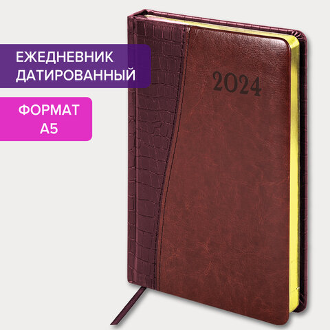 Ежедневник датированный 2024 А5 138x213 мм BRAUBERG Cayman, под кожу, коричневый, 114832 Ежедневник датированный 2024 А5 138x213 мм BRAUBERG Cayman, под кожу, коричневый, 114832