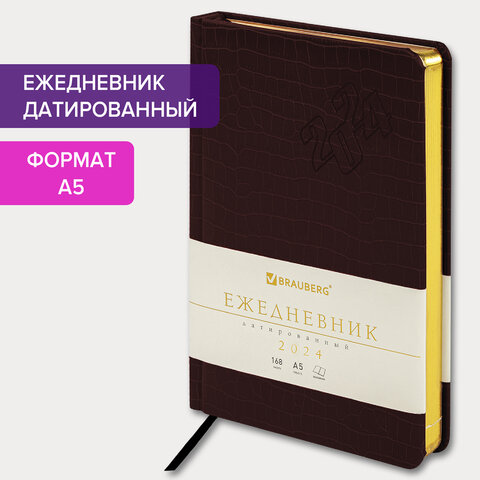 Ежедневник датированный 2024 А5 138x213мм BRAUBERG Comodo, под кожу, коричневый, 114837 Ежедневник датированный 2024 А5 138x213мм BRAUBERG Comodo, под кожу, коричневый, 114837