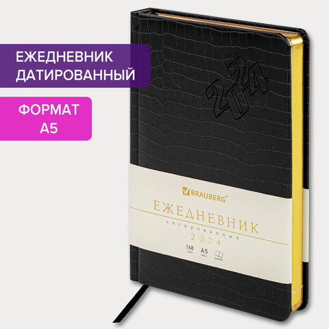 Ежедневник датированный 2024 А5 138x213 мм BRAUBERG Comodo, под кожу, черный, 114838 Ежедневник датированный 2024 А5 138x213 мм BRAUBERG Comodo, под кожу, черный, 114838