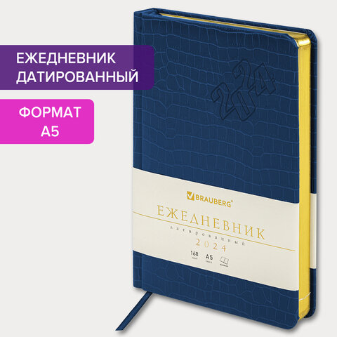 Ежедневник датированный 2024 А5 138x213 мм BRAUBERG Comodo, под кожу, синий, 114839 Ежедневник датированный 2024 А5 138x213 мм BRAUBERG Comodo, под кожу, синий, 114839