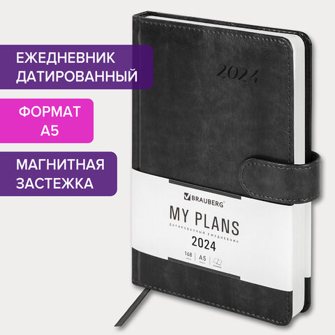 Ежедневник датированный 2024 А5 138x213 мм BRAUBERG Legend, под кожу, застежка, серый, 114862 Ежедневник датированный 2024 А5 138x213 мм BRAUBERG Legend, под кожу, застежка, серый, 114862