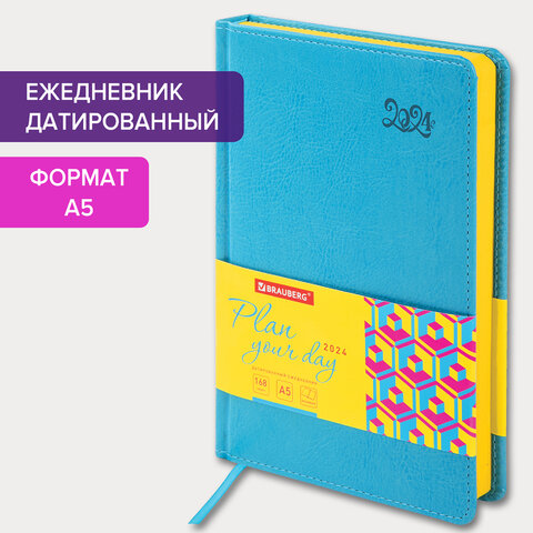 Ежедневник датированный 2024 А5 138x213 мм, BRAUBERG Rainbow, под кожу, бирюзовый, 114869 Ежедневник датированный 2024 А5 138x213 мм, BRAUBERG Rainbow, под кожу, бирюзовый, 114869