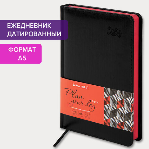 Ежедневник датированный 2024 А5 138x213 мм, BRAUBERG Rainbow, под кожу, черный, 114872 Ежедневник датированный 2024 А5 138x213 мм, BRAUBERG Rainbow, под кожу, черный, 114872
