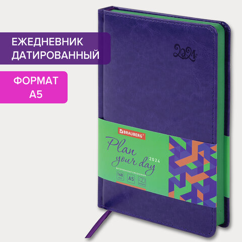 Ежедневник датированный 2024 А5 138x213 мм, BRAUBERG Rainbow, под кожу, сиреневый, 114873 Ежедневник датированный 2024 А5 138x213 мм, BRAUBERG Rainbow, под кожу, сиреневый, 114873