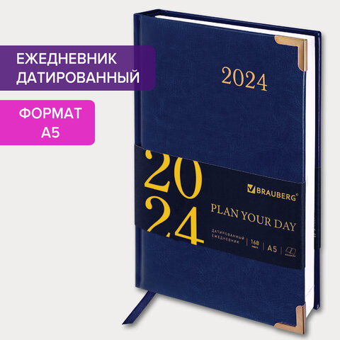 Ежедневник датированный 2024 А5 138x213 мм BRAUBERG Senator, под кожу, синий, 114884 Ежедневник датированный 2024 А5 138x213 мм BRAUBERG Senator, под кожу, синий, 114884