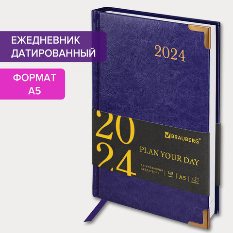 Ежедневник датированный 2024 А5 138x213 мм BRAUBERG Senator, под кожу, фиолетовый, 114887 Ежедневник датированный 2024 А5 138x213 мм BRAUBERG Senator, под кожу, фиолетовый, 114887
