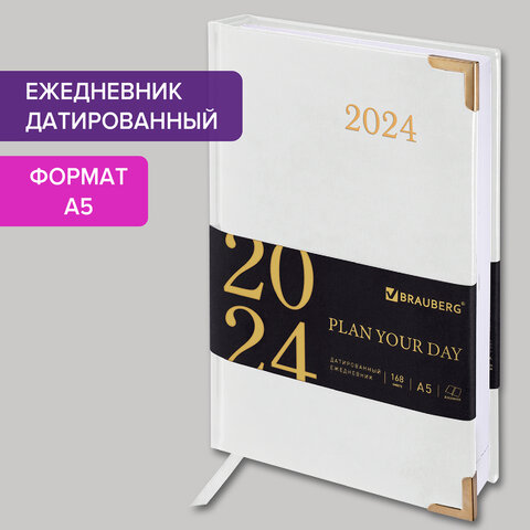 Ежедневник датированный 2024 А5 138x213 мм BRAUBERG Senator, под кожу, белый, 114888 Ежедневник датированный 2024 А5 138x213 мм BRAUBERG Senator, под кожу, белый, 114888