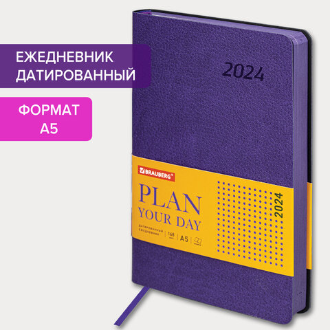 Ежедневник датированный 2024 А5 138x213 мм BRAUBERG Stylish, под кожу, гибкий, фиолетовый, 114892 Ежедневник датированный 2024 А5 138x213 мм BRAUBERG Stylish, под кожу, гибкий, фиолетовый, 114892