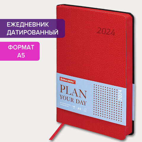 Ежедневник датированный 2024 А5 138x213 мм BRAUBERG Stylish, под кожу, гибкий, красный, 114895 Ежедневник датированный 2024 А5 138x213 мм BRAUBERG Stylish, под кожу, гибкий, красный, 114895