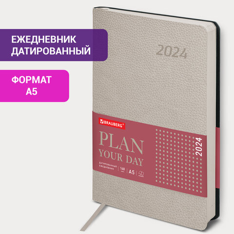Ежедневник датированный 2024 А5 138x213 мм BRAUBERG Stylish, под кожу, гибкий, бежевый, 114897 Ежедневник датированный 2024 А5 138x213 мм BRAUBERG Stylish, под кожу, гибкий, бежевый, 114897