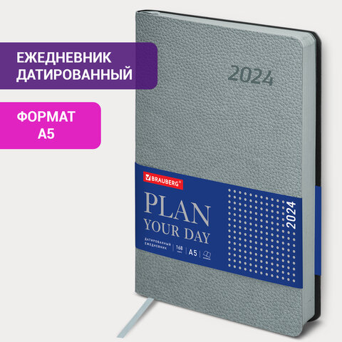 Ежедневник датированный 2024 А5 138x213 мм BRAUBERG Stylish, под кожу, серо-голубой, 114898 Ежедневник датированный 2024 А5 138x213 мм BRAUBERG Stylish, под кожу, серо-голубой, 114898