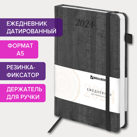 Ежедневник датированный 2024 А5 138x213 мм BRAUBERG Wood, под кожу, держатель для ручки, серый, 114901 Ежедневник датированный 2024 А5 138x213 мм BRAUBERG Wood, под кожу, держатель для ручки, серый, 114901