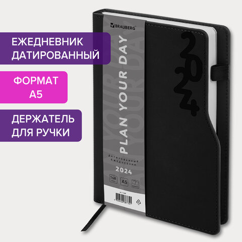 Ежедневник датированный 2024 А5 150x213 мм BRAUBERG Up, под кожу софт-тач, держатель для ручки, черный, 114909 Ежедневник датированный 2024 А5 150x213 мм BRAUBERG Up, под кожу софт-тач, держатель для ручки, черный, 114909