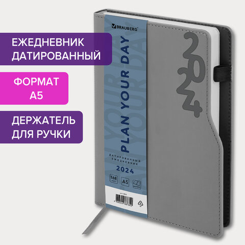 Ежедневник датированный 2024 А5 150x213 мм BRAUBERG Up, под кожу софт-тач, держатель для ручки, серый, 114912 Ежедневник датированный 2024 А5 150x213 мм BRAUBERG Up, под кожу софт-тач, держатель для ручки, серый, 114912