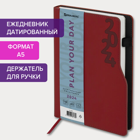 Ежедневник датированный 2024 А5 150x213 мм BRAUBERG Up, под кожу софт-тач, держатель для ручки, бордовый, 114913 Ежедневник датированный 2024 А5 150x213 мм BRAUBERG Up, под кожу софт-тач, держатель для ручки, бордовый, 114913